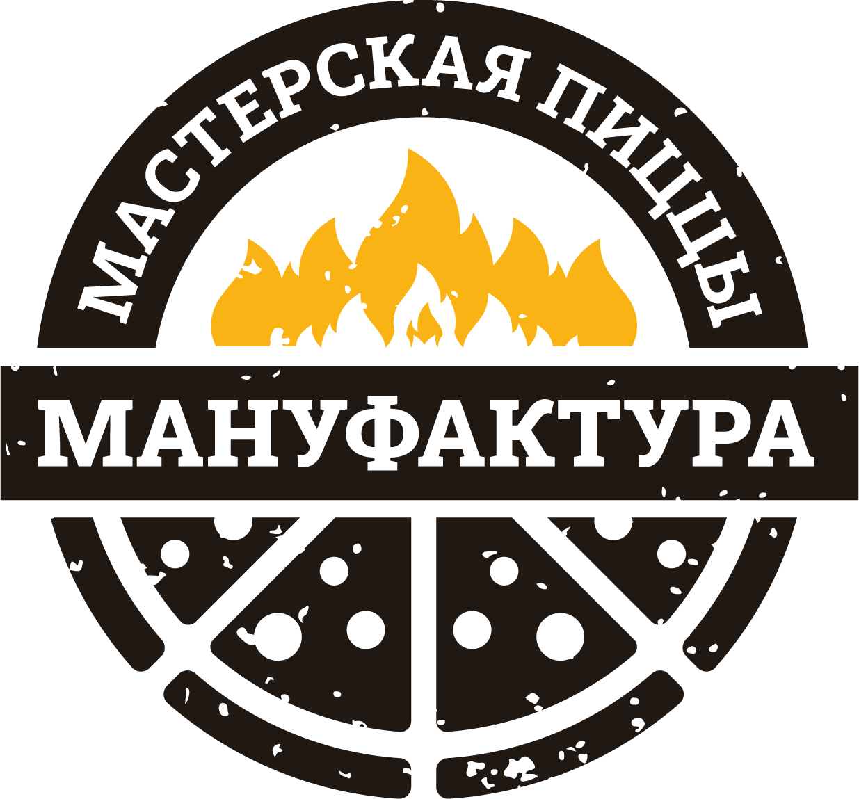 Мастерская мануфактура. Пицца мануфактура. Мануфактурная мастерская. Мануфакт пиццерия Мусина 1. Мануфактура кафе Новокосино.